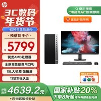  Ҳ ս99 ̨ʽ (AMD R7-5700G 16G 512G+2T ) 23.8Ӣ绤۴ 칫ѧϰ 