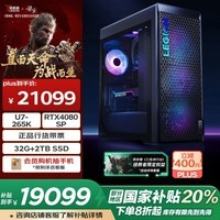 루Lenovo9000K AIԪϷ̨ʽԣU7-265K RTX4080S 16GBԿ 32G DDR5 2TҲ20%