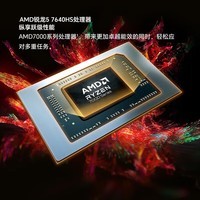 荣耀(HONOR)MagicBook X14锐龙版 14英寸办公手提笔记本电脑(R5-7640HS高性能 16G 512G 护眼屏)