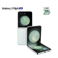 三星 Galaxy Z Flip5 2023款 全网通5G 竖折叠屏手机 8G+256G 原封 全新机 海外版 薄荷绿