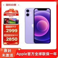 Apple iPhone 12mini 紫色 64G 全网通5G 单卡 原封 未激活 原装配件 欧版官翻认证翻新