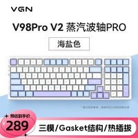 VGN V98PRO V2 三模有线/蓝牙/无线 客制化键盘 机械键盘 电竞游戏 办公家用 全键热插拔  gasket结构 V98Pro-V2 蒸汽波轴Pro 海盐