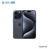 Apple iPhone 15 Pro Max (A3108) 256GB ɫѽ ֧ƶͨ5Gֻ