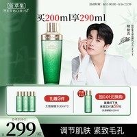 佰草集太极啵啵水精华水200ml爽肤水化妆水(紧致保湿 护肤品女）