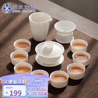 苏氏陶瓷（SUSHI CERAMICS）羊脂玉茶具套装德化陶瓷三才盖碗纯白瓷功夫茶杯礼盒装