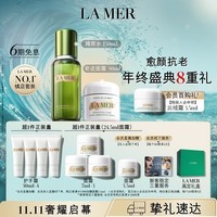 海蓝之谜（LA MER）强韧修护套装(精萃水+面霜)护肤品化妆品礼盒生日礼物送女友