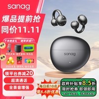 SANAG塞那S6S Pro耳夹式蓝牙耳机骨传导概念耳机 
开放式夹耳不入耳蓝牙耳机 无线运动塞纳S6S耳机 【前10名6.6折】S7SAI黑色