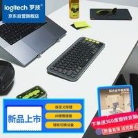 罗技（Logitech）POP ICON KEYS键盘 蓝牙办公键盘 无线键盘 AI便携键盘 笔记本键盘 黑色