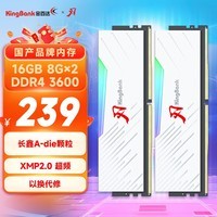 金百达（KINGBANK）16GB(8G×2)套装 DDR4 3600 台式机内存条长鑫A-die颗粒 白刃RGB灯条 C18 适配黑神话悟空