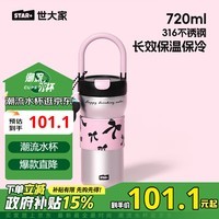 世大家保温杯大容量女士水杯高颜值316不锈钢便携咖啡杯办公桌面杯