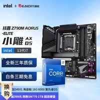 英特尔（Intel） 13代CPU I7 13700KF 13700K CPU主板套装板U套装 技嘉 Z790M 小雕AX D5 I7-13700KF/16核24线程/13代