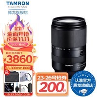 腾龙（Tamron）18-300mm防抖远摄大变焦B061S/X微单镜头18-300旅游18300 富士X卡口 官方标配【含大礼包】