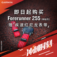 佳明（GARMIN）Forerunner255神秘灰 游泳跑步智能血氧监测多功能户外运动手表