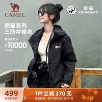 骆驼（CAMEL）三防硬壳徒步登山服女款三合一运动风衣 A23CA3L1155 幻影黑 M