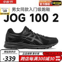 ASICS跑步鞋男鞋24新款JOG1002马拉松稳定舒适运动鞋慢跑缓震跑步鞋 1011C089-001（新款JOG 100 2） 40.5