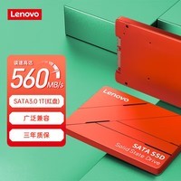 联想（Lenovo) 1TB SSD固态硬盘 2.5英寸SATA3.0 读560MB/s 台式机/笔记本通用 SL700红盘