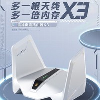 雷神（ThundeRobot）X3白满血WIFI6 千兆无线路由器 5G双频 Mesh 3000M无线速率 5根天线 游戏加速穿墙王