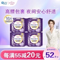 爱璐茜（elis）大王 星夜挚宠超薄棉柔M4*4包 16片 夜用安睡裤安心裤裤型卫生巾