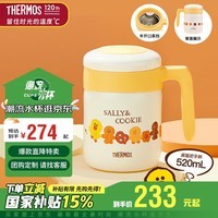 膳魔师（THERMOS）保温杯520ml咖啡杯304钢男女泡茶水杯子茶杯TCMM-520-Biscuit(LF)