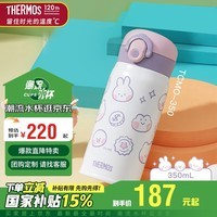 膳魔师（THERMOS）保温杯350毫升316钢男女士儿童咖啡水杯子TCMO-350S PK(minini)