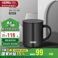 膳魔师（THERMOS）保温杯马克咖啡杯340ml高真空不锈钢情侣水杯带盖茶杯JDG-351 BK