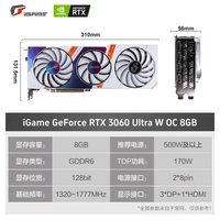 七彩虹iGame RTX 3060/4060/4060Ti火神Ultra战斧电竞游戏直播发烧AI显卡 RTX 3060 Ultra W OC 8G 显卡