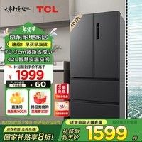 TCL 407升一级能效双变频法式多门四开门家用大容量电冰箱超薄嵌入式风冷无霜国家补贴R407V5-D