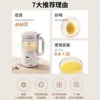 九阳破壁机1.2L家庭容量豆浆机 双层降噪隔音杯浆预约时间可做奶茶一键清洗全自动榨汁机料理机D361