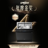 美的（Midea）【万向X6Max】嵌入式洗碗机16套一级容积率105℃热风烘干四星消毒一键单消毒UV杀菌洗消一体机