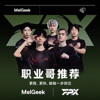 MelGeek【一步到顶】MADE68 Ultra磁轴键盘RT电竞游戏铝坨坨铝合金TTC万磁王轴小蜜蜂 MADE 68Ultra 【万磁王轴-阳极银】