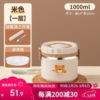 国风保温饭盒304不锈钢餐盒上班族学生 单层提锅大容量1L（配餐具）