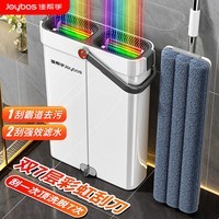 佳帮手拖把家用一拖净2024新免手洗带桶平板拖布懒人拖地神器彩虹刮刮乐