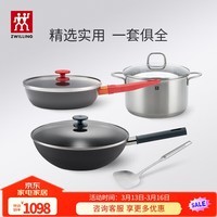 双立人（ZWILLING）锅具套装铁炒锅平底锅煎锅家用不粘锅汤锅炒菜锅牛排锅厨具全套 【炒+煎+汤】铁炒锅套装 4件套