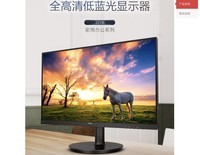 飞利浦（PHILIPS） 21.5英寸 75Hz 爱眼低蓝光 HDMI+VGA接口 电脑显示器 显示屏 221i8