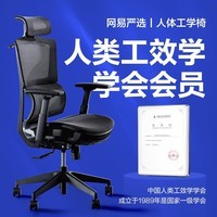 网易严选小蛮腰人体工学转椅双背 办公椅电脑椅电竞椅午休可躺椅子 推荐 【经典热卖】S1黑色 带脚踏