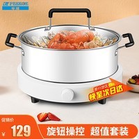 半球（PESKOE） 圆形电磁炉 家用电磁灶 多功能迷你小电炉灶 火锅炉套装 2200W无极旋钮调温 【汤锅套装】