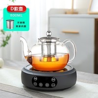 乐么电陶炉茶炉煮茶器小型烧水玻璃壶泡茶炉迷你电磁炉家用静音电热炉 星空灰炉+D款壶【不锈钢煮茶内胆】