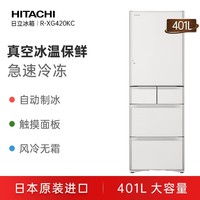 日立 HITACHI日本原装进口水晶玻璃镜面真空保鲜自动制冰电冰箱 R-XG420KC水晶白色