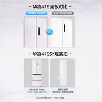 华凌美的出品60cm超薄零嵌入式法式多门四开门电冰箱家用小户型400升大容量一级能效双变频HR-419WUFPZ