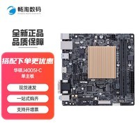 华硕（ASUS） PRIME J4005I-C赛扬双核无风扇迷你ITX工控一体机NAS主板 华硕主板 PRIME J4005I-C