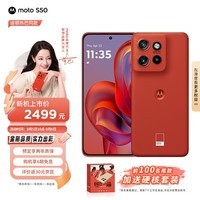 摩托罗拉 联想moto S50 金刚耐造小直屏 IP68防水湿手触控 索尼全新镜头 应用多开 5GAI手机 12+512 好柿橙