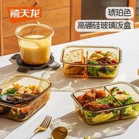 禧天龙耐热玻璃保鲜盒微波炉饭盒上班族学生带饭便当餐盒冰箱收纳储物盒 1020ml+730ml+400ml-三件套