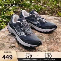 Saucony索康尼远足16越野跑鞋男缓震耐磨户外徒步跑山鞋兰银42.5