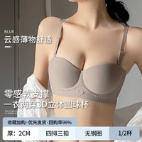 温影女王崇拜半杯无痕内衣女小胸聚拢显大无肩带无钢圈收副乳女士文胸 702 咖色 (单件) S码32/70AB