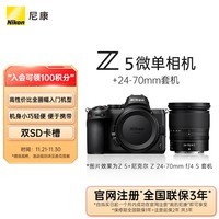 ῵NikonZ5ȫ΢  ΢׻ Z 24-70mm f/4 ΢ͷVlog Ƶ