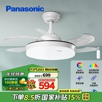 松下（Panasonic）全光谱吊扇灯卧室餐厅风扇灯69瓦灯具四季可用电风扇灯