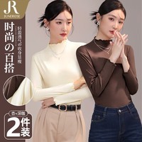 六月玫瑰（Junerose） 打底衣女新款双面磨毛内搭半高领打底衫秋衣女上衣2件装 杏+深咖(80-125斤) 均码F