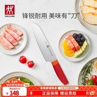 双立人（ZWILLING）菜刀刀具刀具套装切菜刀水果刀中片刀多用刀家用厨具 NowS系列多用刀单件装