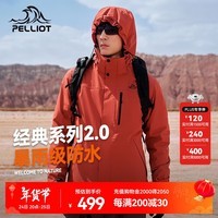 伯希和（Pelliot）【成毅同款】【山野】经典2.0冲锋衣男女三合一保暖外套抓绒夹克 【男款】绯影红/两件套 L