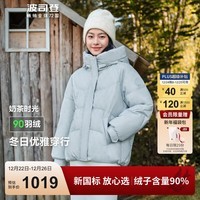 波司登（BOSIDENG）2024新款90绒防风外套时尚小个子短款廓形连帽羽绒服女B40145202 天蓝爱心印花9W38 M 165/88A 体重约120-140斤